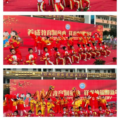 “养成教育润童心 祥龙纳福迎新年”一一唐河县第五小学一年级入学百日养成教育展示活动