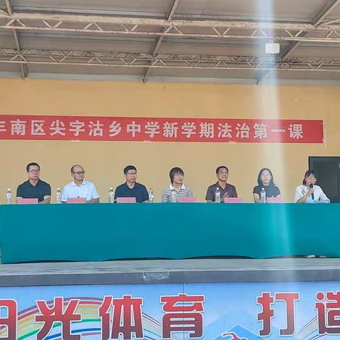 杜绝不良行为，远离违法犯罪 ——尖字沽中学召开“预防未成年人违法犯罪和家庭教育”法治讲座。