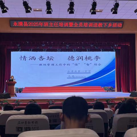 情洒杏坛 德润桃李——做有责任担当的教育引路人