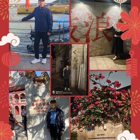 厦门之行2025.12.1