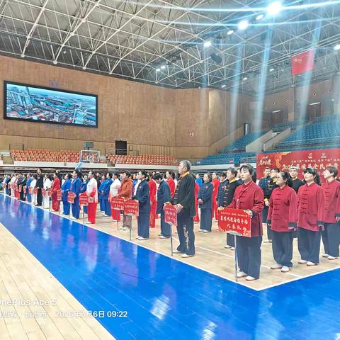 长治.襄垣第二届太极拳邀请赛 在襄垣县体育馆隆重举行