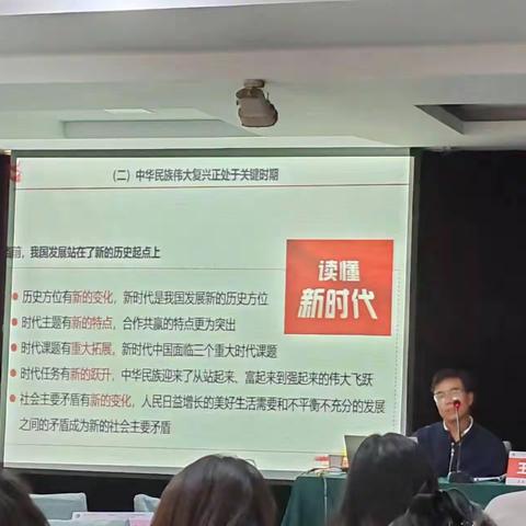 国培班学员认真聆听王培文教授的《习近平新时代中国特色社会主义思想概论》讲座