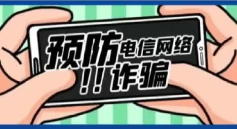 宁夏银行利通支行开展“警惕诈骗新手法              不做电诈工具人”宣传活动