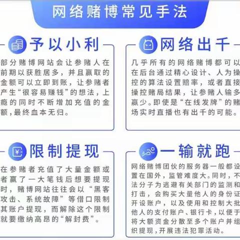 反洗钱宣传| “守护好老百姓‘钱袋子’”