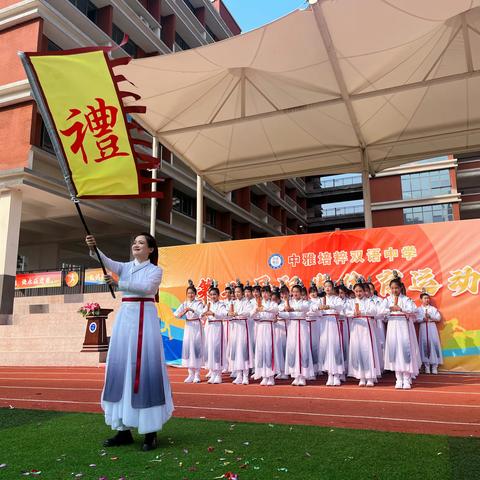 凝心聚力 精彩绽放 ——记初中的第一次运动会
