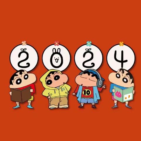 感恩相遇，拥抱新年——2312班元旦联欢会