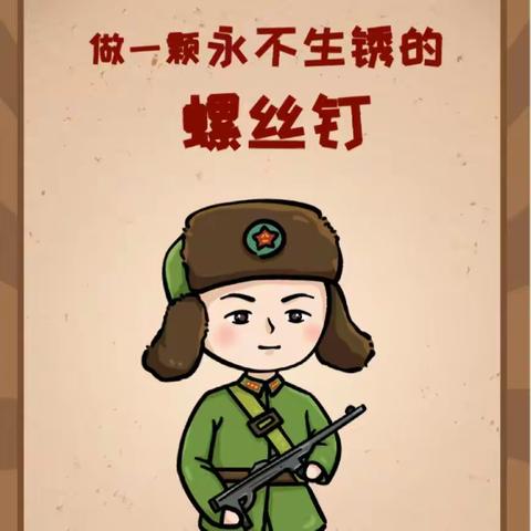 做追“锋”少年 ，承榜样力量 ——2312班学雷锋主题教育系列活动
