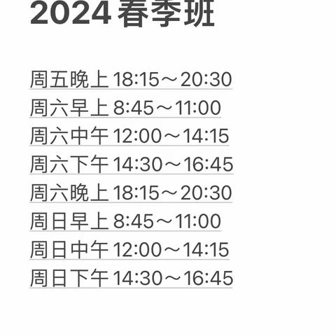 2024绘画春季班招生啦！