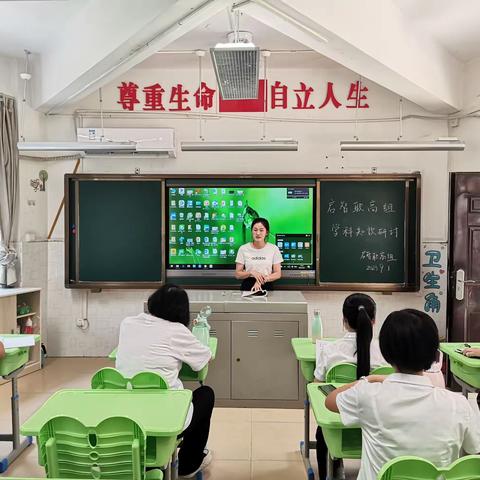 2023-2024学年第一学期启智职高组学科知识研讨