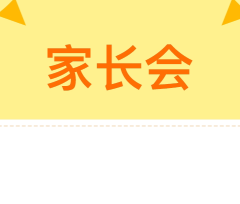 有缘相识，珍重前行——致三 4班全体家长的一封信