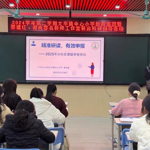 聚焦科研培训，共筑教育梦想