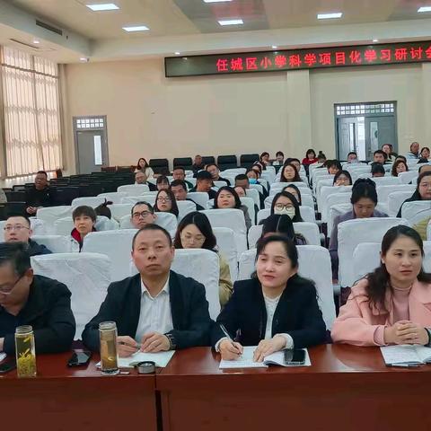 聚焦学科融合 培育创新素养——济宁市任城区小学科学项目化学习研讨会