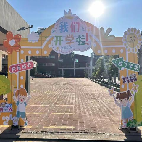 满“新”欢喜  共赴美好