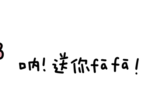 趣玩春天 共赴美好