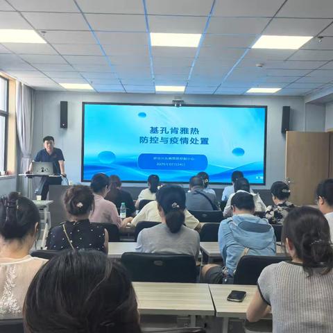 “疾”先锋 解放“行”——解放区开展基孔肯雅热疫情防控与处置培训会