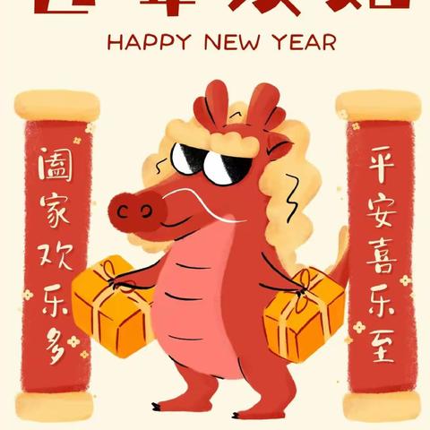 安全记心间，平安过大年——古渡铁路小学安全再提醒倡议书