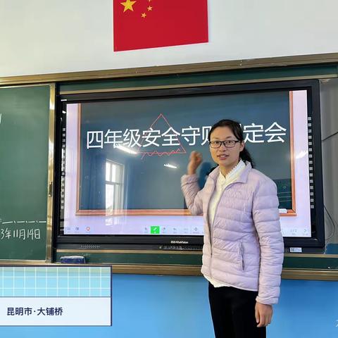 护己，爱他——东屯小学四年级“安全守则制订”活动