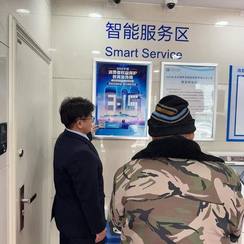 建行哈尔滨果园支行315银行消保活动