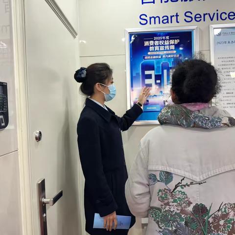 建设银行哈尔滨果园支行315宣传活动