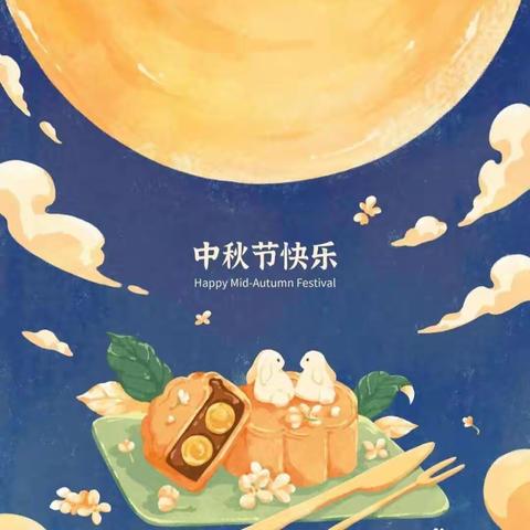 “浓浓中秋情，巧手做月饼”