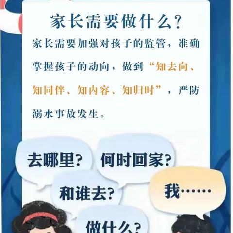 学生安全温馨提醒：开学啦！这份“开学安全手册”，家长师生必备！——学生安全教育