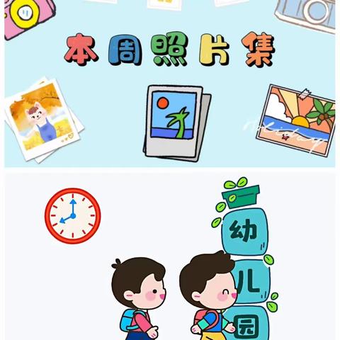 童心幼儿园中一班《静等花开，共育未来》