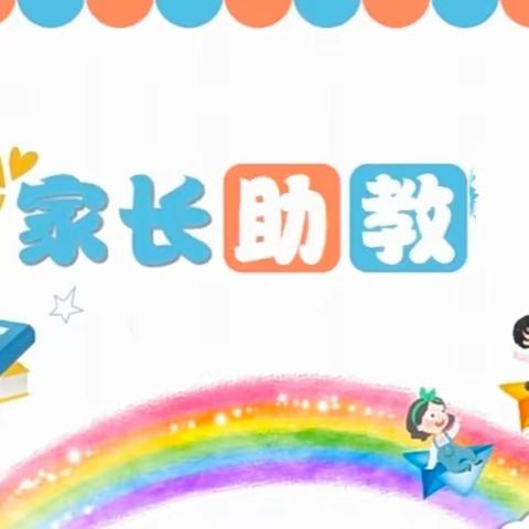 家长助教❤“育”见美好——龙凤镇中心幼儿园之家长助教活动