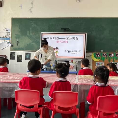 美食之声，家校共鸣——家长进课堂活动