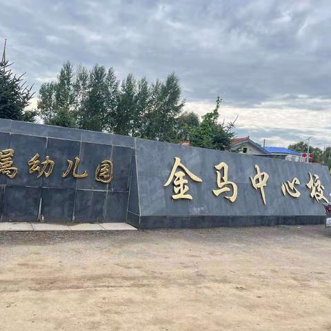 舒兰吉银村镇银行滨河支行