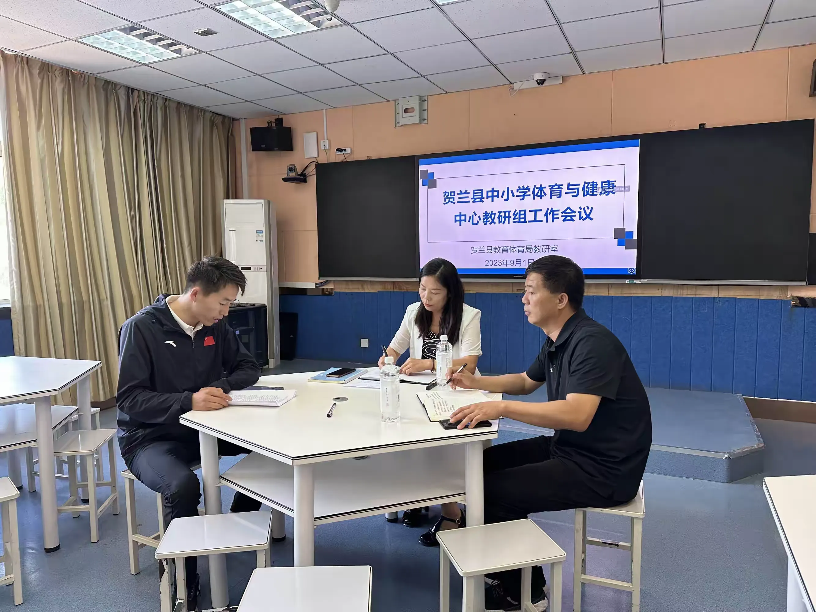 简篇-厉兵秣马,乘风启航——贺兰县中小学体育与健康中心教研组工作会议