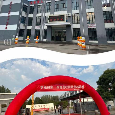 “新起点，新气象，潜心播种新希望”涿州市大邵村中心学校开学典礼暨开学第一课活动