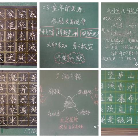 语文中心组个人总结（6月）