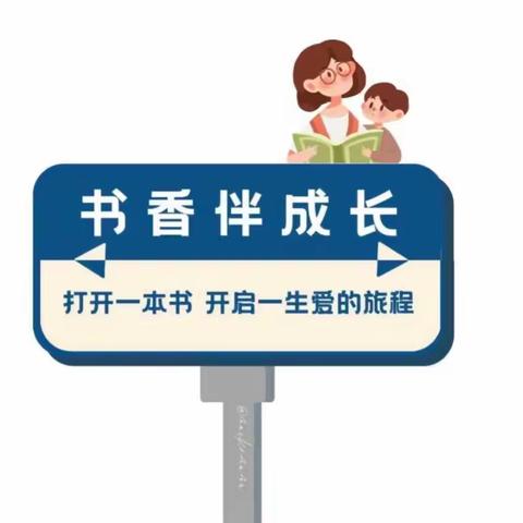 兰州教育港大地幼儿园书香屋
