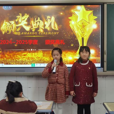 星光璀璨映蛇岁 奋进征程谱新篇——晋江市实验小学二（15）班2024 秋季闭学式暨期末表彰大会