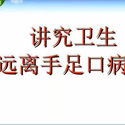 幼儿园春季常见传染病有哪些？该如何预防？