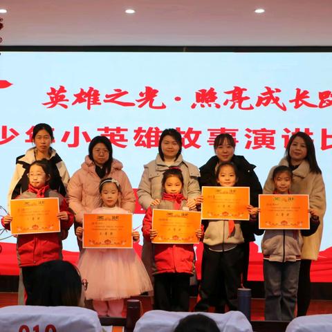 英雄之光 照亮成长路 二年级(3)班小英雄故事演讲比赛侧记