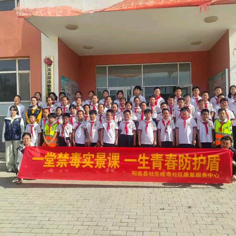 法护童年 远离毒害——新华街学校进阳高县禁毒教育基地开展禁毒研学活动