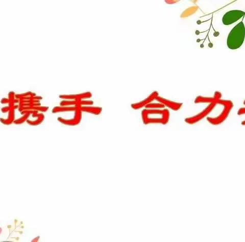 家校协力，共育未来——龙泉学校召开期中家长会
