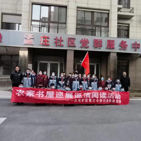 大国重器·航母探秘——大屯矿区第三小学五年级少先队员社区活动