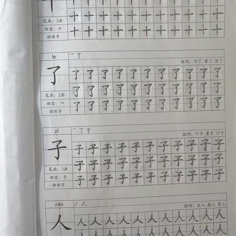 一年级8班第一次书写比赛获奖名单🏆