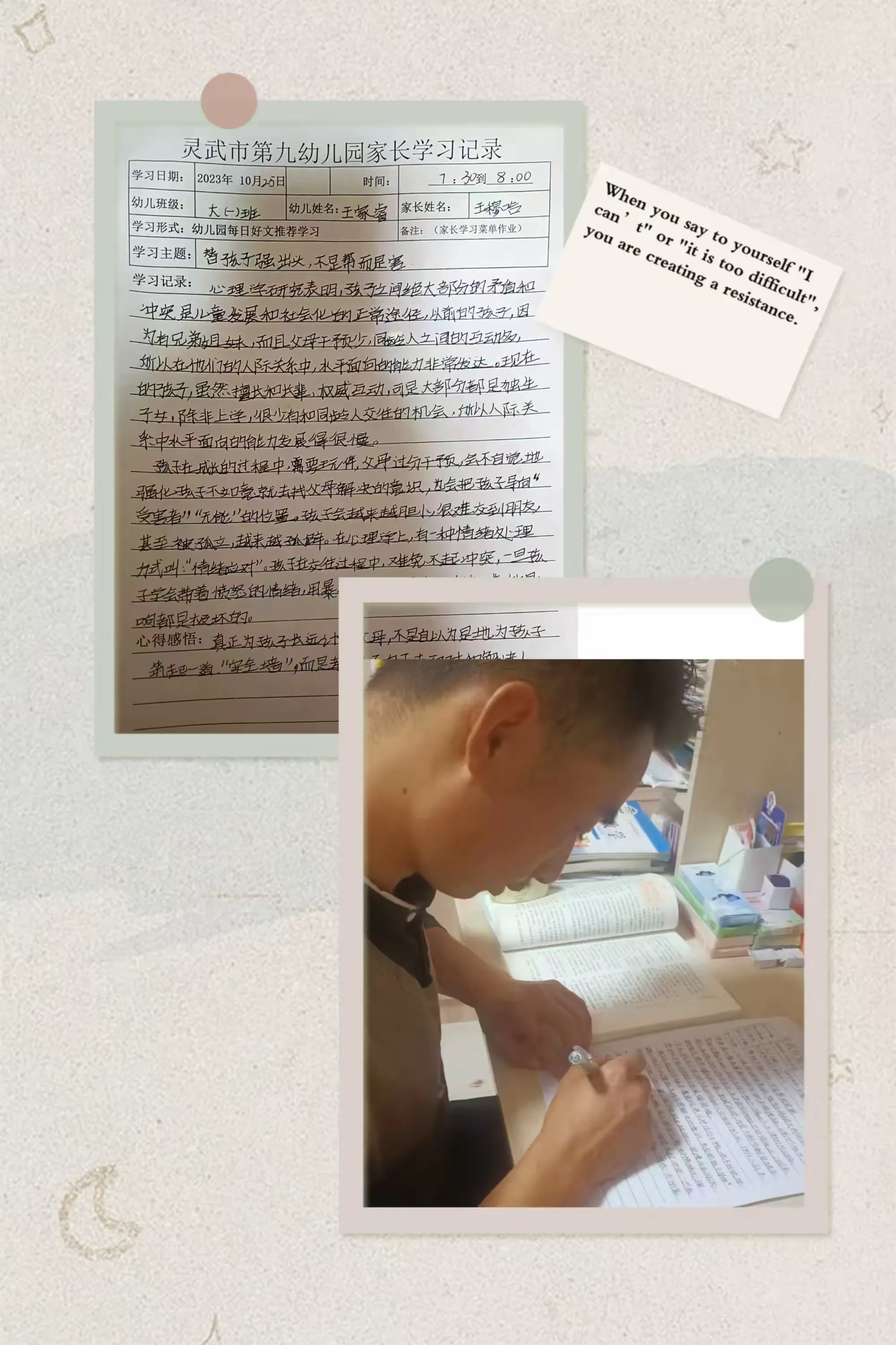 简篇-替孩子强出头不是帮而是害——灵武市第九幼儿园大一班读书沙龙掠影