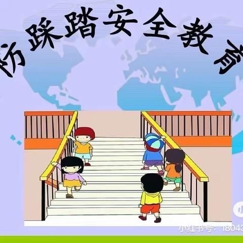 预防踩踏，安全“童”行---涞水县石亭学区东龙泉幼儿园防踩踏安全演练