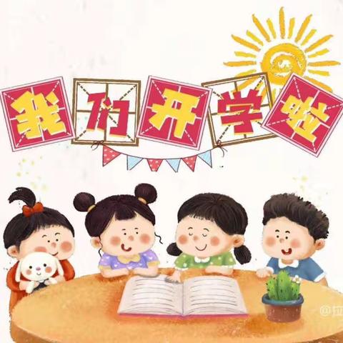 💕【时光恰好 浅秋初见】🍁——扶绥县渠黎镇中心幼儿园2023年秋季学期开学啦！