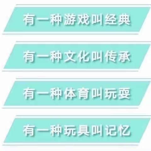 快乐游戏  健康成长———和煦幼儿园户外活动