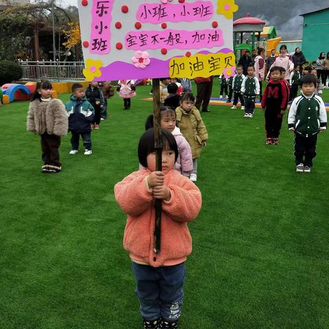 星星幼儿园冬季运动会，圆满结束。