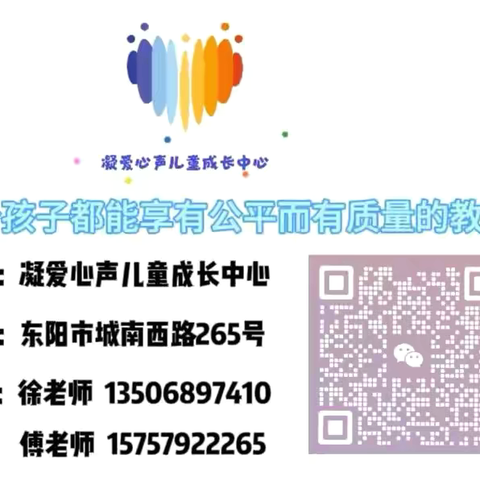 凝爱心声儿童成长中心 2025年春节放假通知