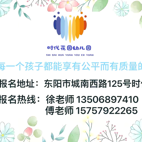 新程开启，共赴美好 ‍2025年时代花园幼儿园春季开学仪式