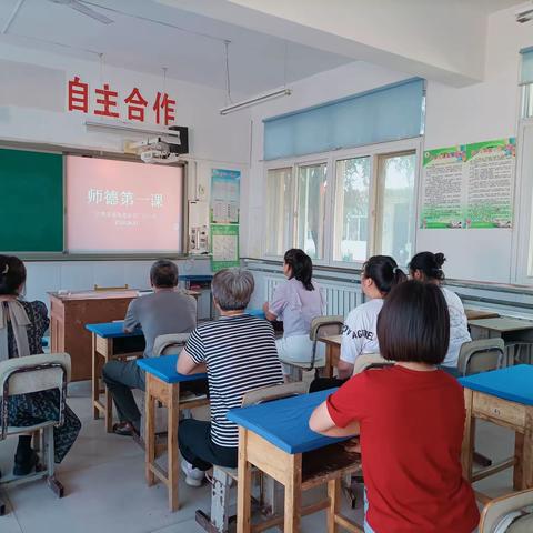 守师德初心，绽师风之美           草厂庄小学师德第一课活动纪实