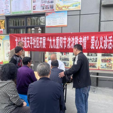 林州市龙山街道天平社区开展“尊老敬老  爱在社区”重阳节系列活动