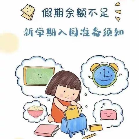 开学倒计时——91395部队幼儿园寒假「收心攻略」